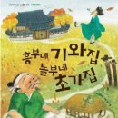 놀부네집 이미지