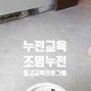 흑곰집수리