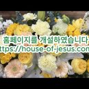 [요한복음](67)왕이신 예수그리스도의 증언 l 요18:33-40 이미지