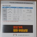 율하실내체육관 이미지