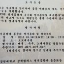 모시는 글- 제23회 삼척공전 전기과 동문회 이미지