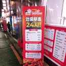 하이닭강정 | 왕십리맛집 큰손닭강정 왕십리점 솔직후기✨ 특대 반반 순한맛 양념, 순살 후라이드