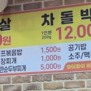 산단셀프식당