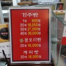 전통맛경주빵
