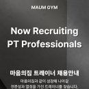 마음의 GYM 2호점 이미지