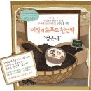 생푸드 이미지