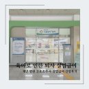 개인병원 육아로 인한 퇴사로 실업급여 신청, 꼼꼼한 서류 준비의 중요성!
