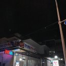 한산대장어 이미지