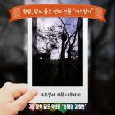 구미약초방 산쟁이 장혁 닮은 김창현 약초꾼 형님 "경북 자연산 생칡즙" 판매합니다. ♡ 구미 상주 김천 칠곡 군위 택배 주문가능 ♡ 산약초 산삼 겨우살이 강추 이미지