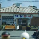 성지분식