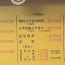 진포숯불돼지갈비 이미지