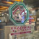 승승장림점