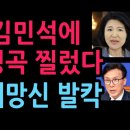 이진숙, 김민석에 대 반격 정곡 찔렀다 김민석 "할 말 없다" (2026.8.28) 성창경TV 이미지
