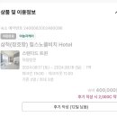 힐 스노클비치 호텔 이미지