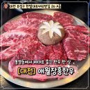 애월장흥한우 | 대전 봉명동 맛집 애월장흥한우 한우 제대로 즐긴 날
