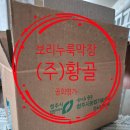 농업회사법인(주)화원 이미지