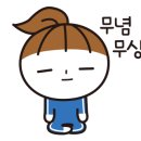 고려청과