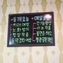 고창바지락칼국수 이미지