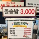 양진로 | 남양주 현지인 맛집 연평가든 솔직 후기:묵은지 김치찜