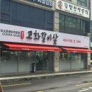 수서로 | [강남] 수서역맛집 ‘고화갈비살 수서점‘ 후기🥩