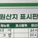 대게형왕게 이미지