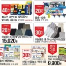 사계절할인마트 - 금천구 독산로 201 | 사계절할인마트