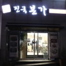 서경초등학교 | 가경동 곱창전골 맛집 Ι 진국본가 가경점 푸짐한 곱창전골 추천 직접가본 후기