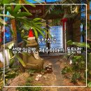 섬맛의 공방 제주이야기 | [동탄식당]섬맛의공방 제주이야기 동탄점(동투식당,동투고깃집,호수공원삼겹살,솔직후기)