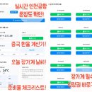 장가계 자유여행 천문호선쇼·매력상서쇼 티켓 예약 방법 (1편)