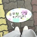 지니슈즈 | 발이 편한 신발 피카딜리 플랫슈즈 후기, 승무원 구두 내돈내산