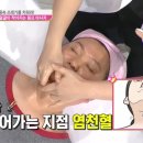 림프마사지