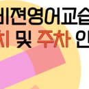 인비젼영어교습소