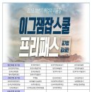 메이저교육
