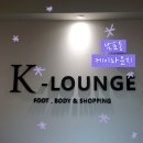 50케이라운지 | 부산 남포동 케이라운지, 남포동 아로마마사지 발 마사지 잘하는 곳 주차 화장실 정보