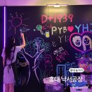 재미있는 달걀물감 아트 템페라 창작미술 | 홍대 놀거리 서울 실내 데이트 낙서공장 기념일 가볼만한곳
