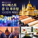 호텔더온 이미지