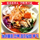 강성씨푸드
