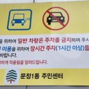 문정1동주민센터 이미지