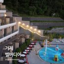 쉬고 | 거제 아이랑 숙소 추천, 벨버디어 베베룸에서 편하게 쉬고 온 후기