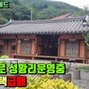 성황민박 이미지