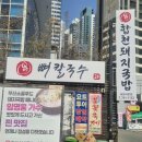 합천명품돼지 | [부산 국밥 맛집] 임영웅도 반한 해운대 돼지국밥 찐맛집, 합천돼지국밥 솔직 후기!