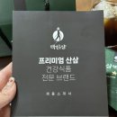 커피 발암물질 걱정없는 안전한 백진삼 삼벅스 커피 후기