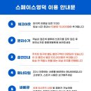 스페이스 영덕 이미지