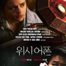 어폰