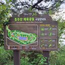 동두산체육공원 이미지