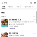 아재불닭발그리고오돌뼈 이미지