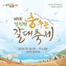 춤추는 티스토리