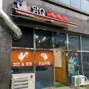닭Q참숯양념치킨 네이버블로그