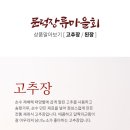 문덕장류마을회 이미지