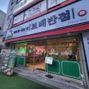 금정반점